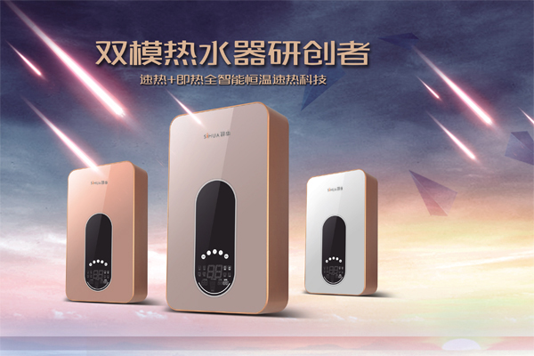 多模電熱水器特點(diǎn)