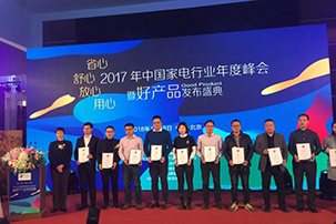 前方捷報(bào)！司華雙模熱水器榮獲中國(guó)“好產(chǎn)品”獎(jiǎng)