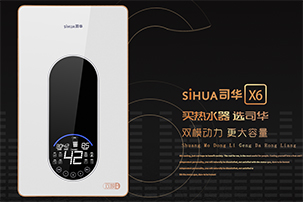 速熱式電熱水器優(yōu)勢(shì)