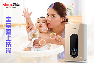 雙模之父 -電熱水器進(jìn)入雙模時(shí)代，司華正成為行業(yè)領(lǐng)導(dǎo)者