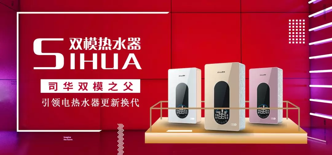 司華雙模熱水器遠(yuǎn)洋出海 一往無前