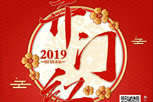 開工大吉|致每一個(gè)關(guān)注司華雙模熱水器之父的人?。▋?nèi)含開工紅包）