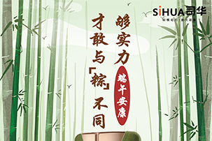 夠?qū)嵙?，才敢與“粽”不同