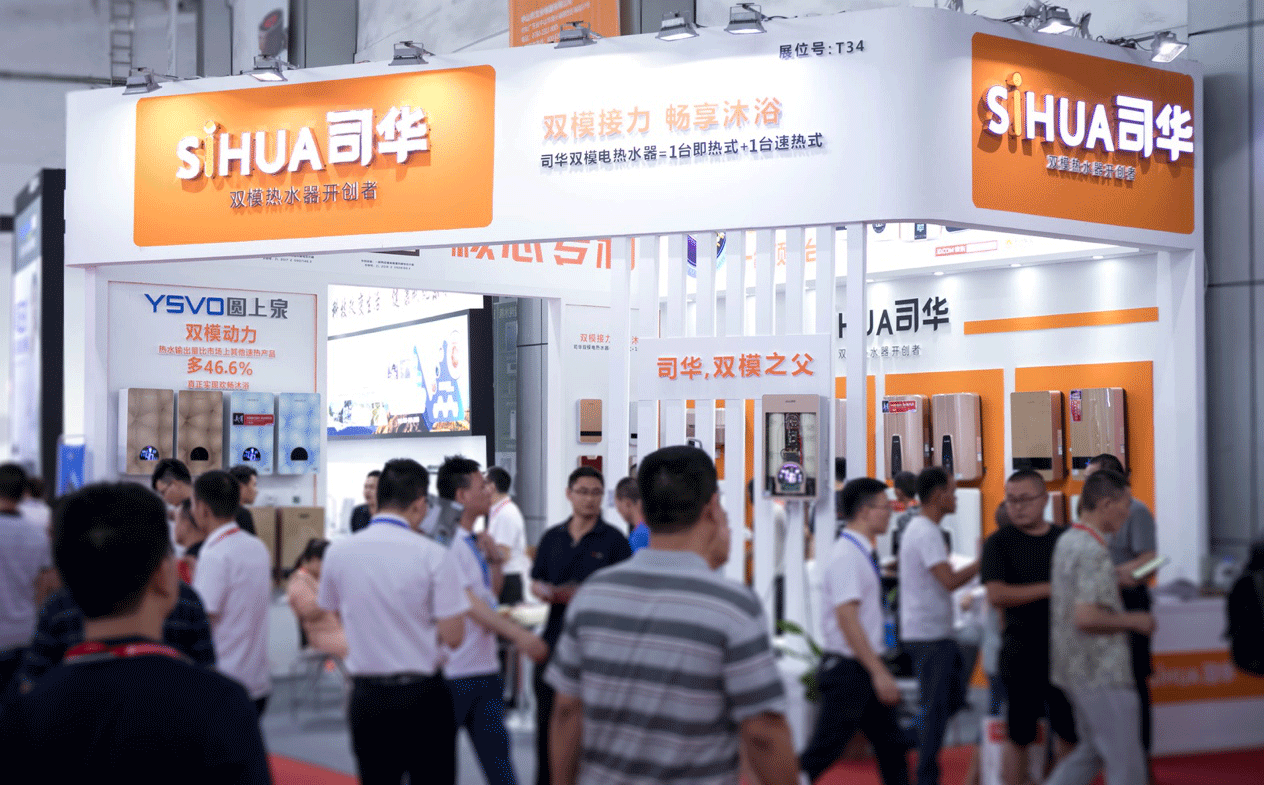 司華亮相中國小家電展會，撬動雙模熱水器新經(jīng)濟